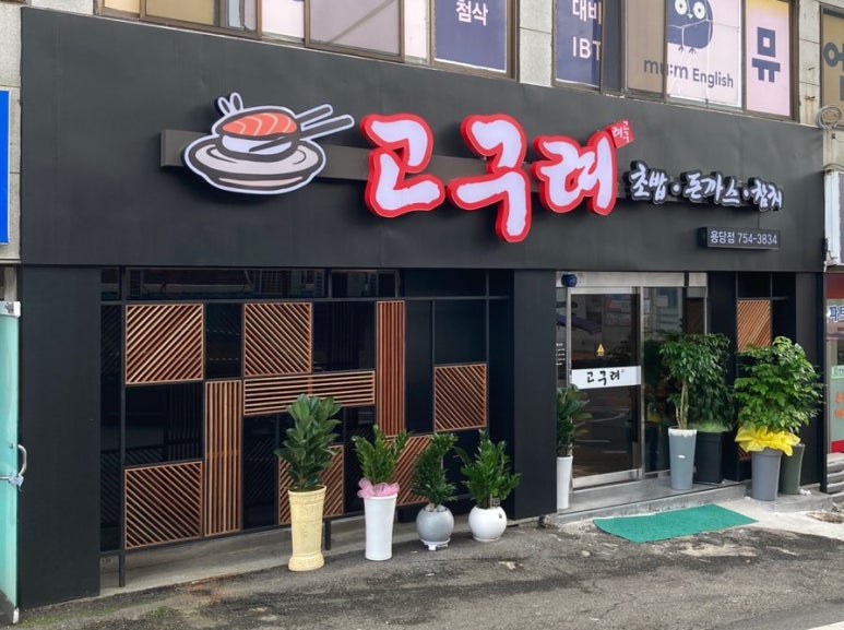 파리바게뜨용당점 이미지