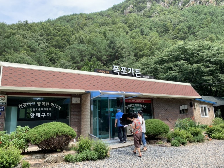 폭포가든 이미지