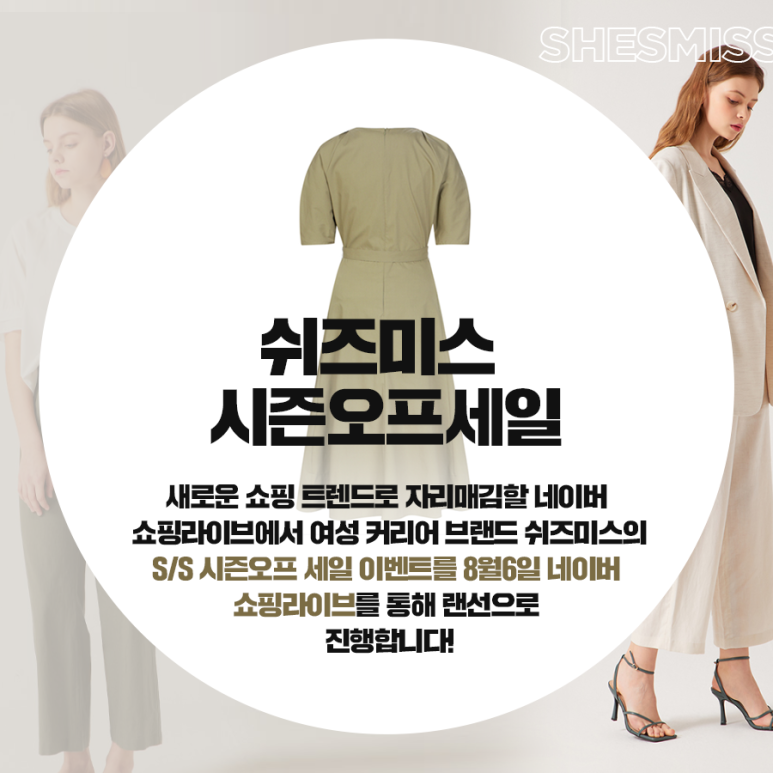 쉬즈미스현대 이미지