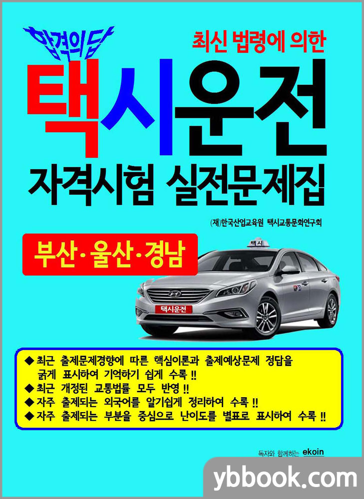 (재)한국산업교육원 이미지