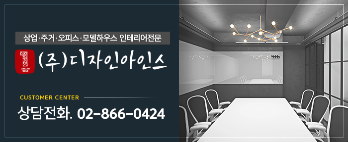 에스와이인테리어 이미지