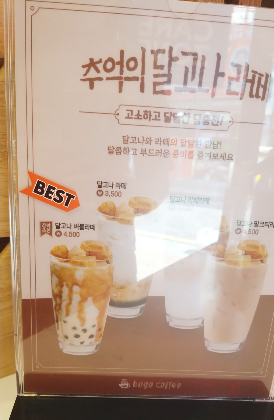 보고커피(BOGO COFFEE) 이미지