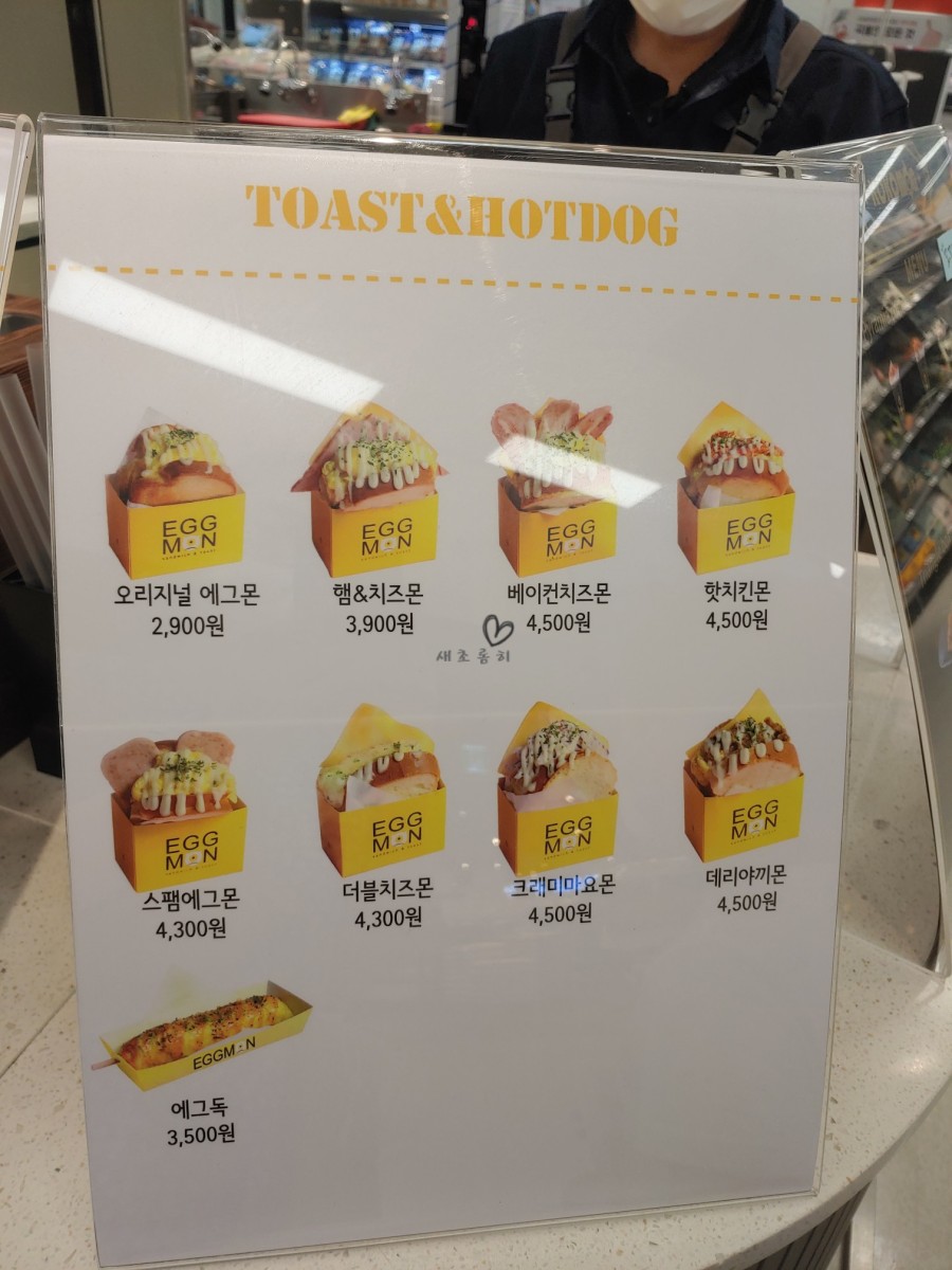 에그몬이마트 이미지