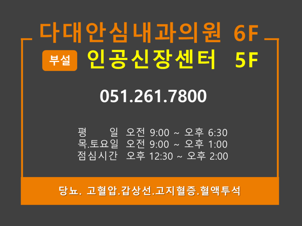 다대안심내과 이미지