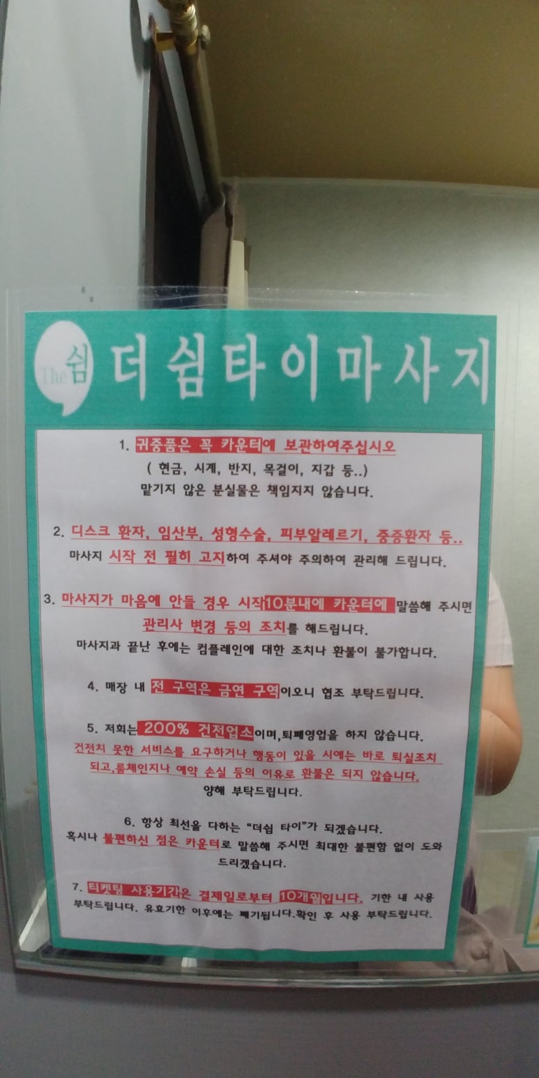쉼타이 이미지