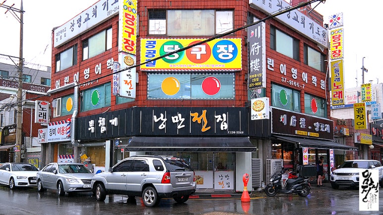 낭만전집 이미지