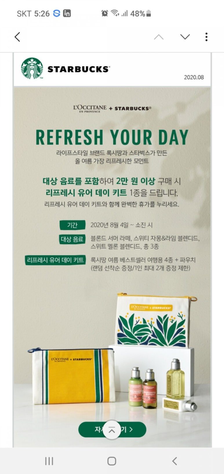 스타벅스 거제고현점 이미지