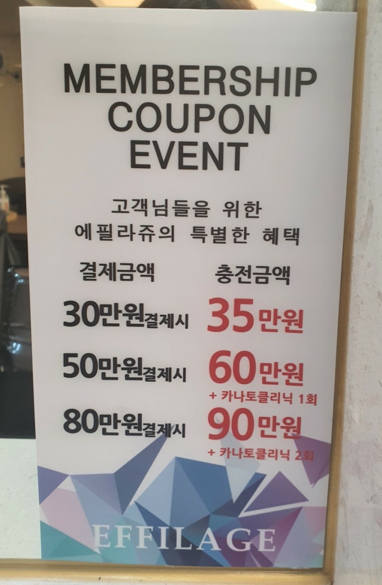 에필라쥬 이미지