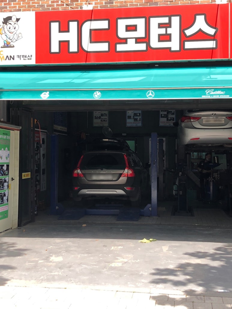 HC모터스 이미지