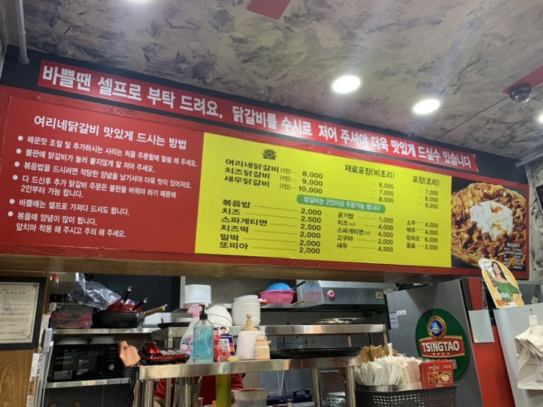 여리네닭갈비 이미지