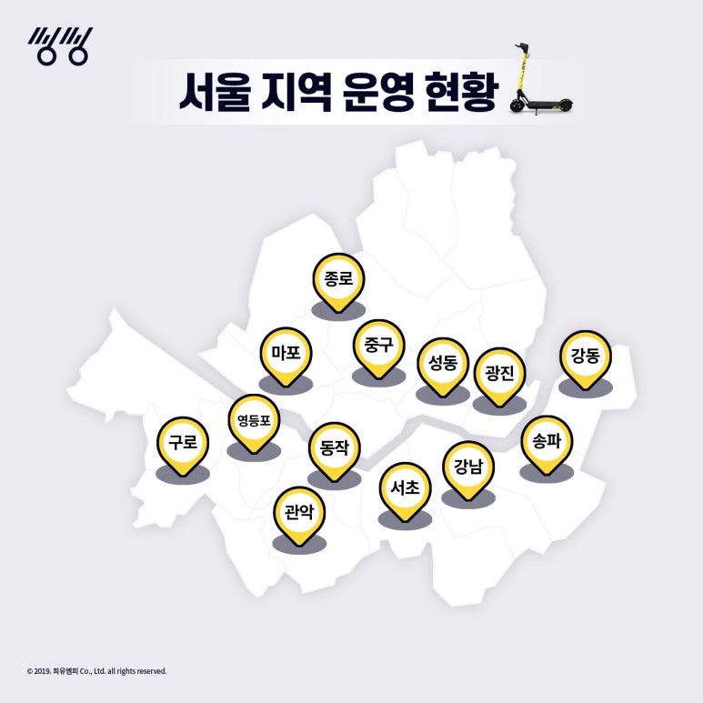 씽씽나라 이미지