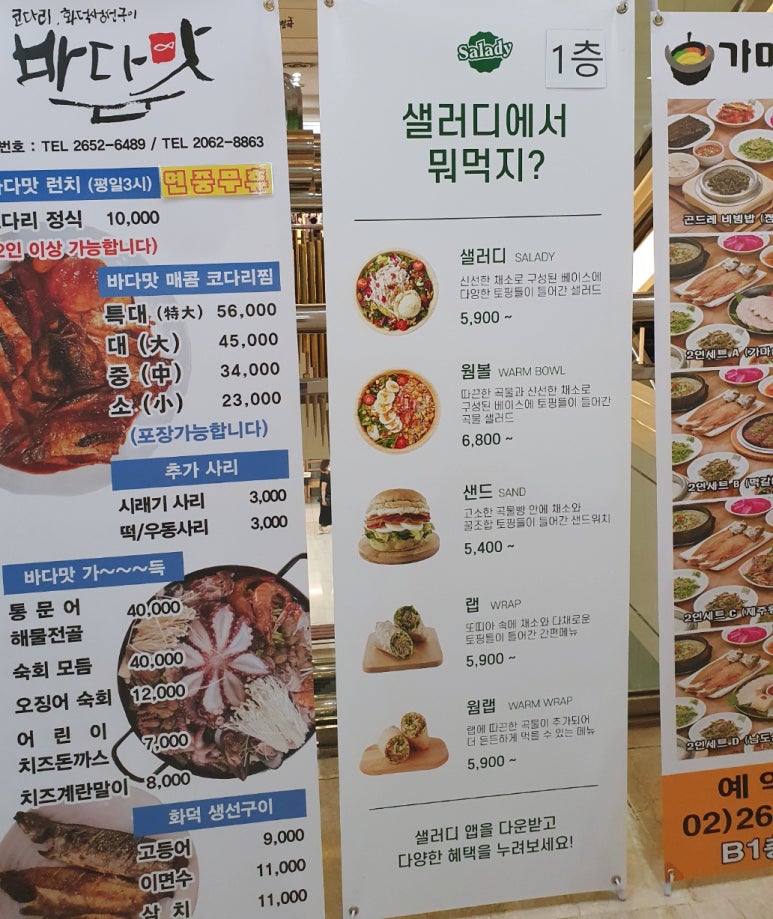 샐러디목동41 이미지