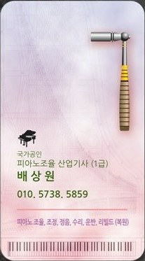 테크니션스 이미지