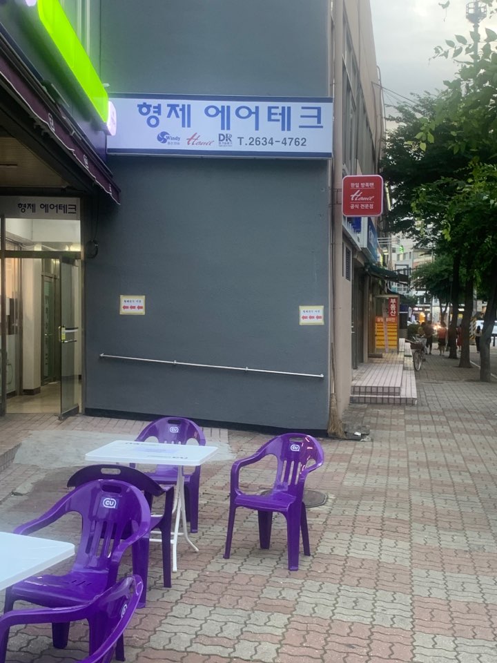 한일LPG충전소 이미지