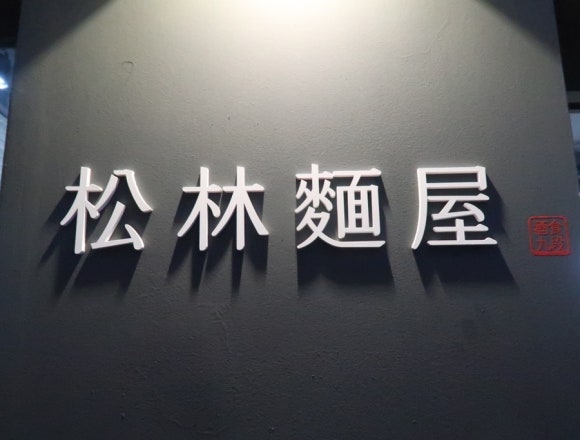 송림슈퍼 이미지