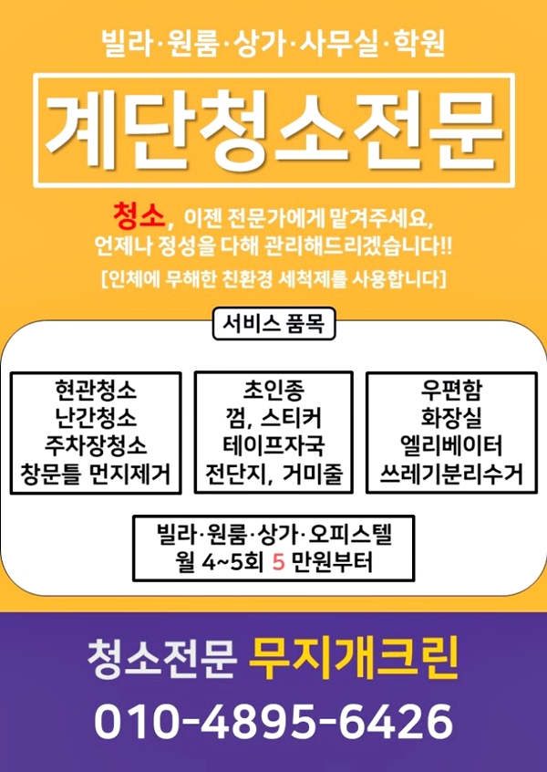 무지개건물관리 이미지