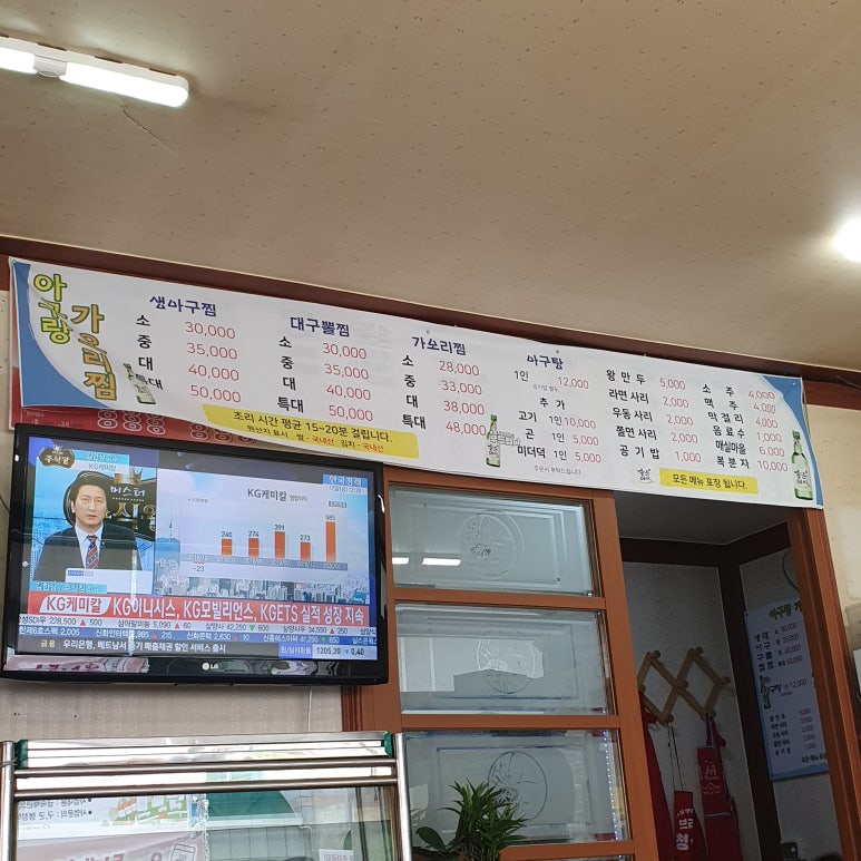 아구랑가오리찜 이미지