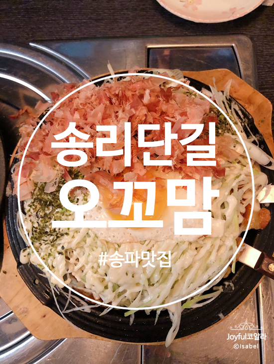 오꼬맘 이미지