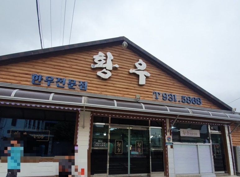 자매식육 이미지