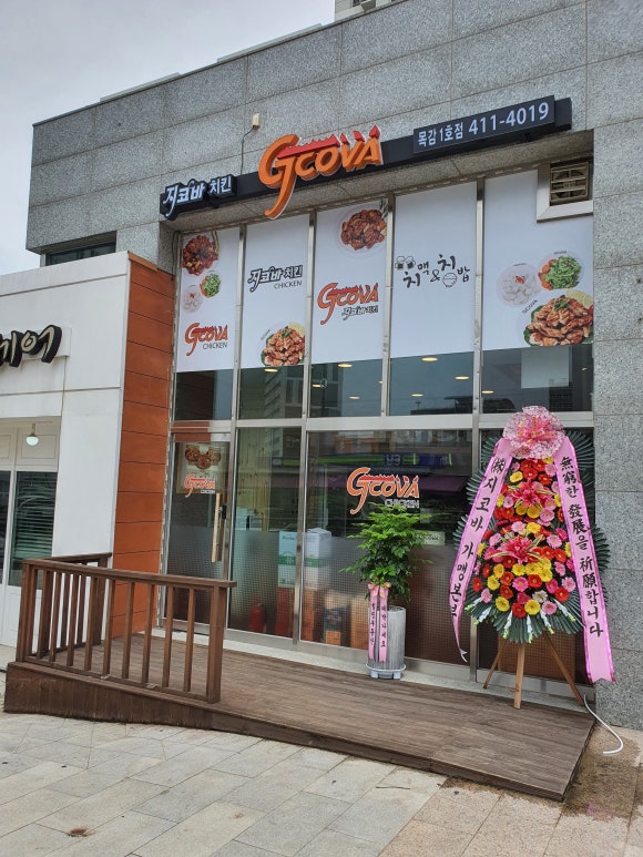 지코바광명1호점 이미지