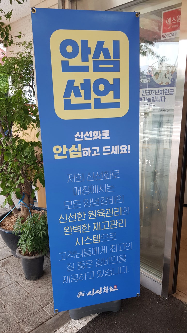 신선집 이미지