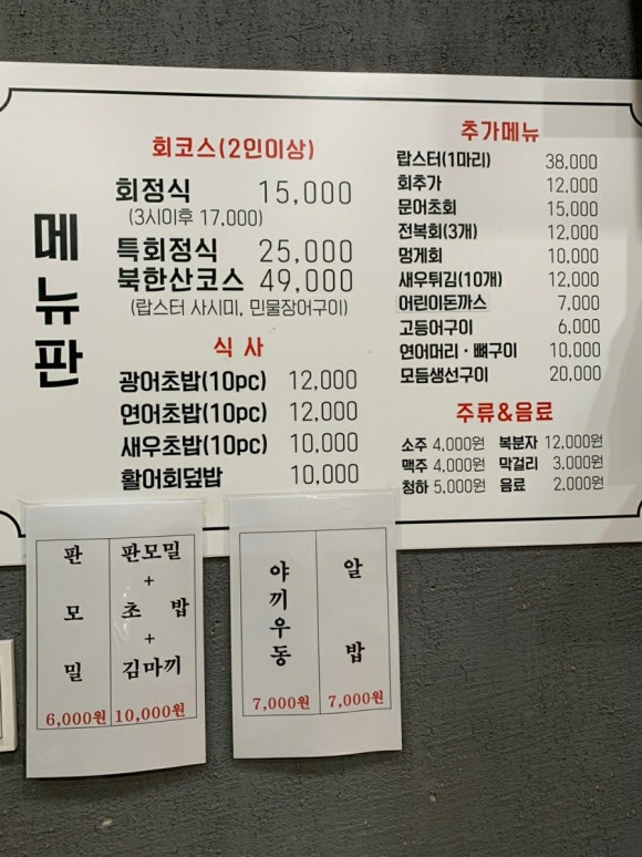 북한산회정식 이미지