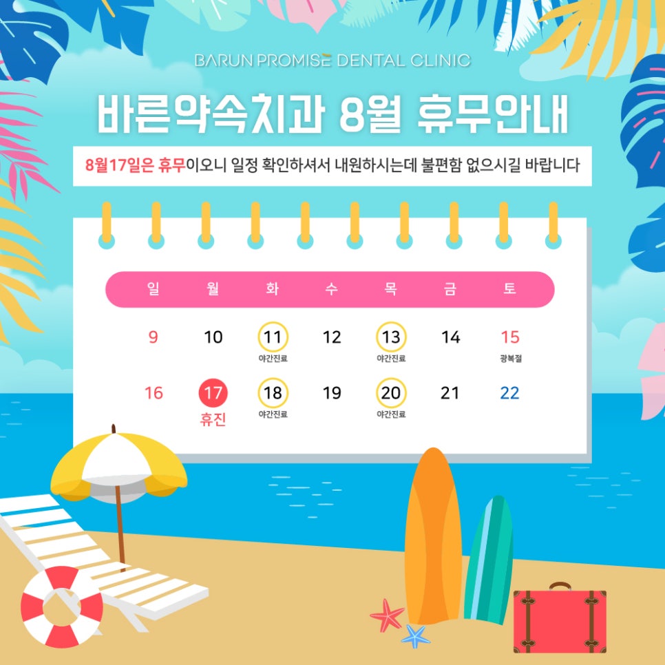 다바른치과의원 이미지