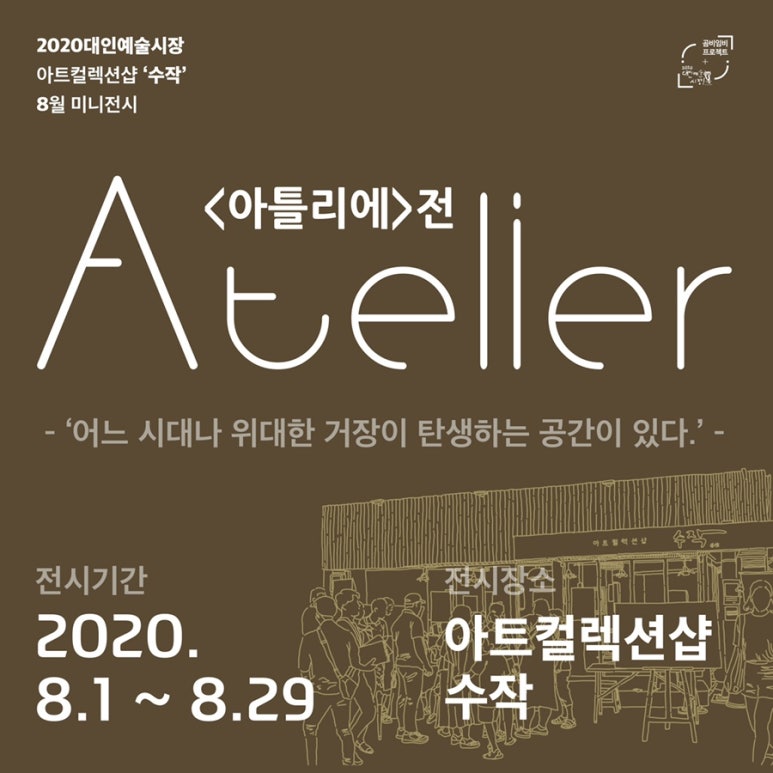 수작아뜰리에 이미지