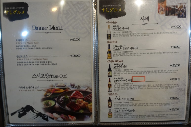 구루메스시 이미지