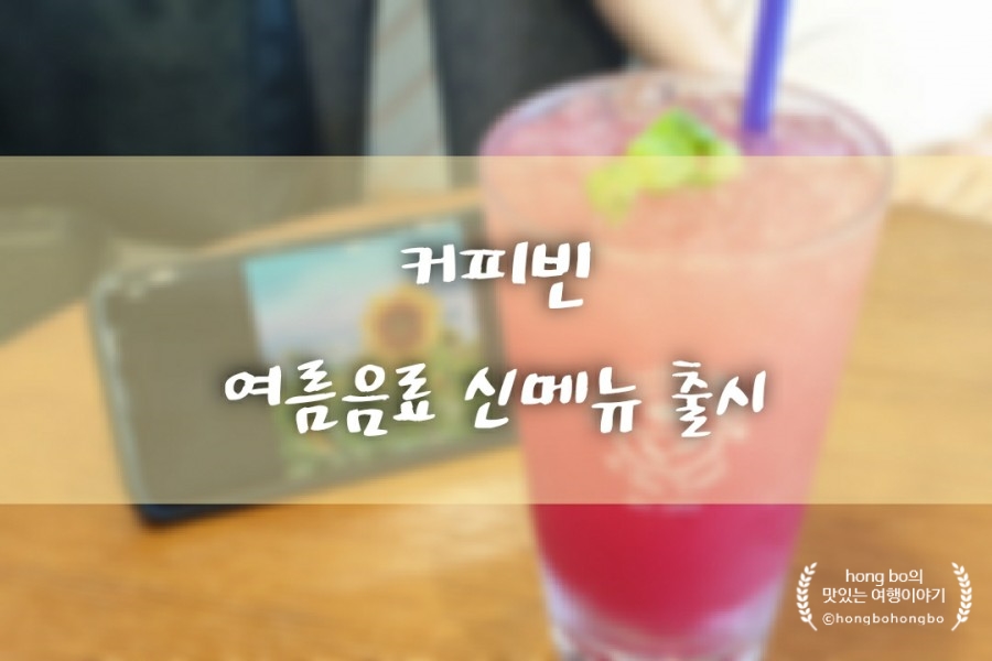 커피빈인천구월동점 이미지