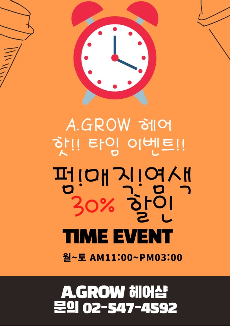 에이그로우 이미지
