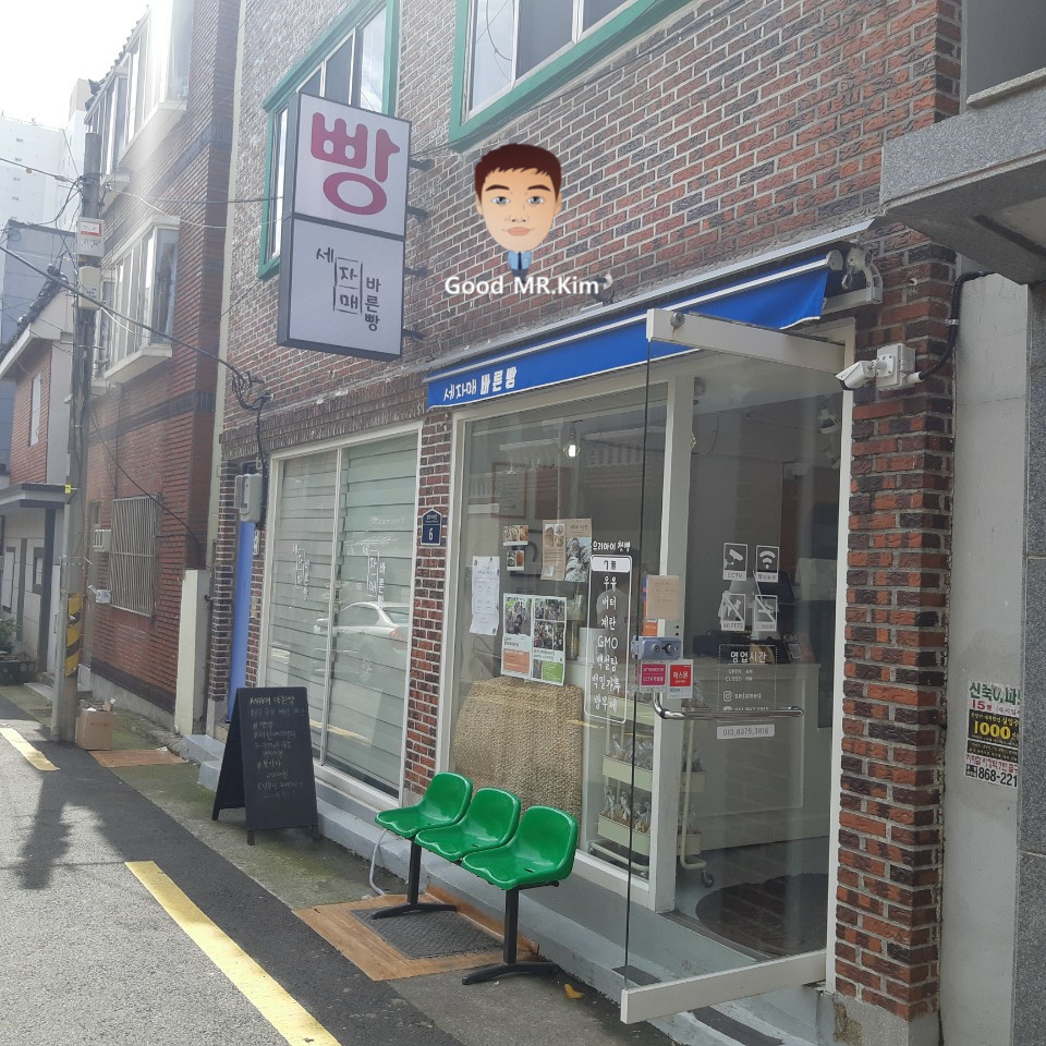세자매바른빵 이미지