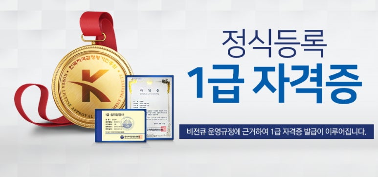 비전큐원격평생교육원 이미지