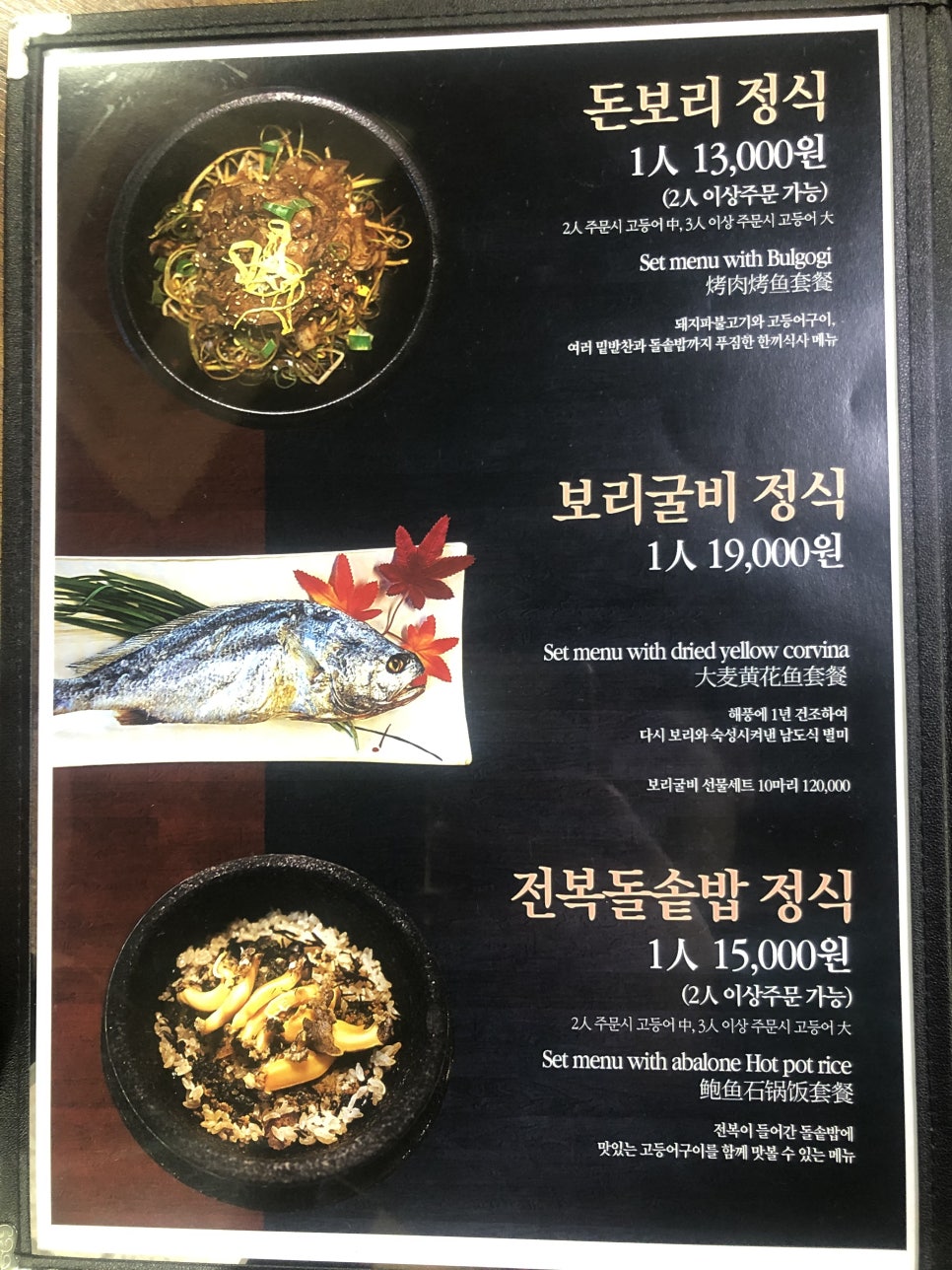 돈보리 이미지