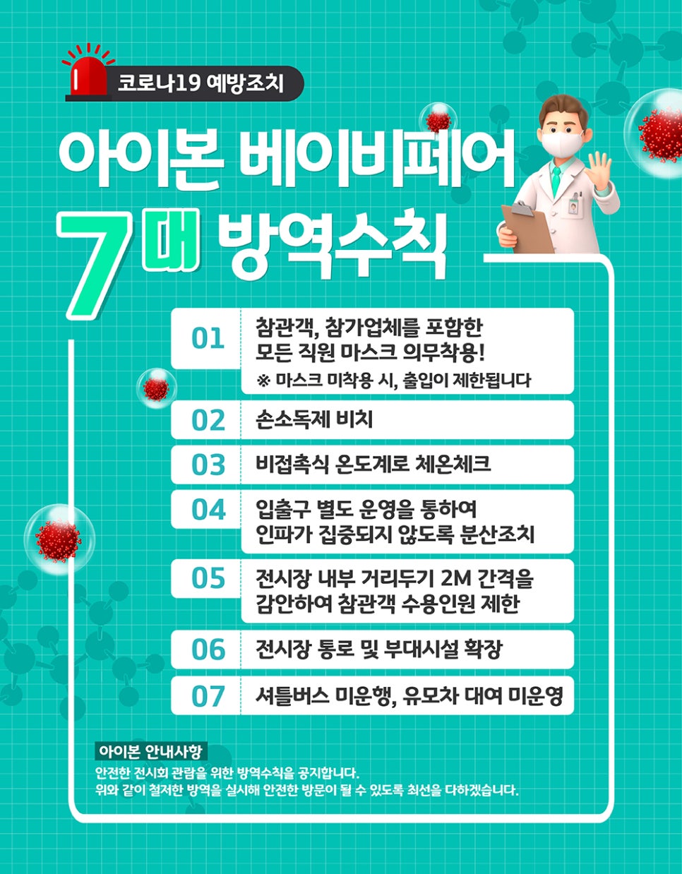 아이본 이미지