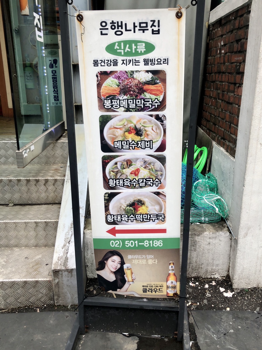 은행나무수산 이미지