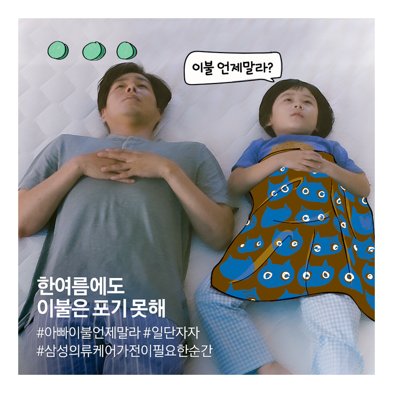 삼성여름 이미지
