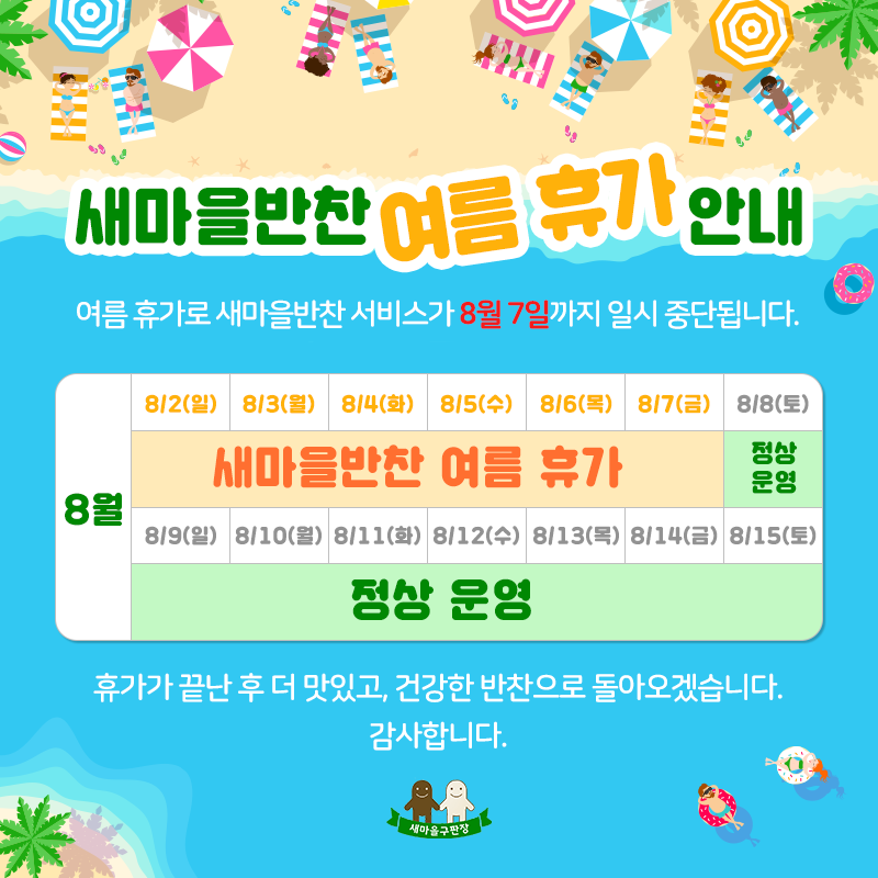 건강한밥상반찬카페 이미지
