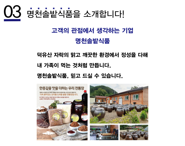 명천솔밭 이미지