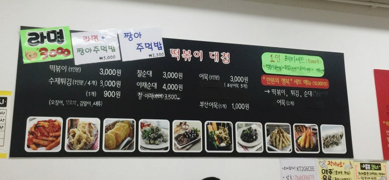 떡볶이대첩 이미지