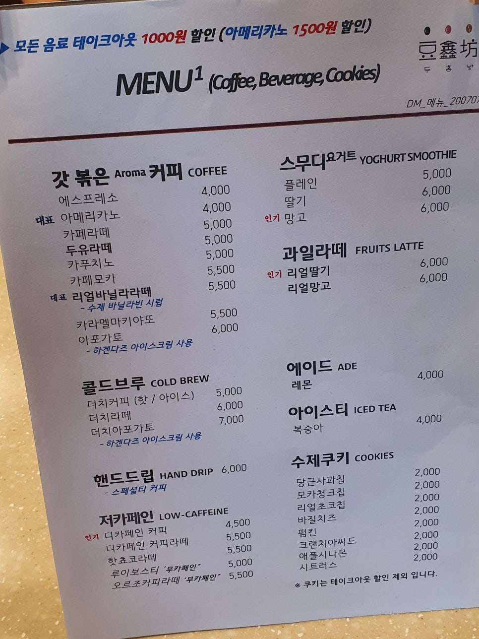 두흠방 이미지