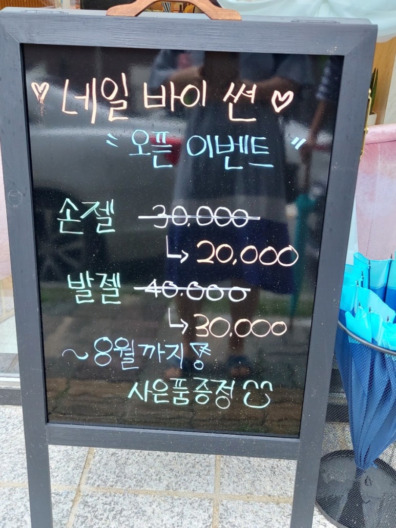 네일바이썬 이미지