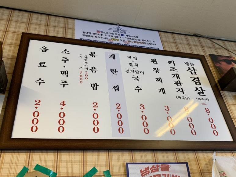 괸당집외도점 이미지