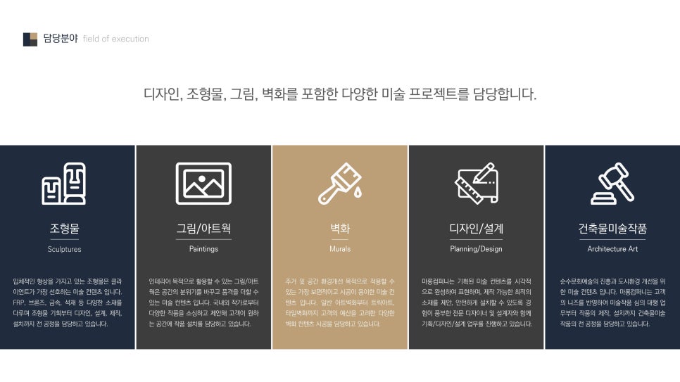 마롱컴퍼니 이미지
