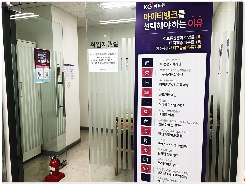 아이티교육 이미지