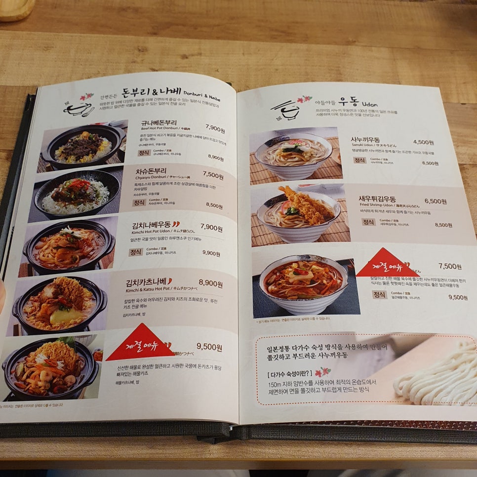 하루엔소쿠 이미지