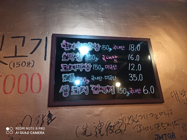 함지한우곱창 이미지