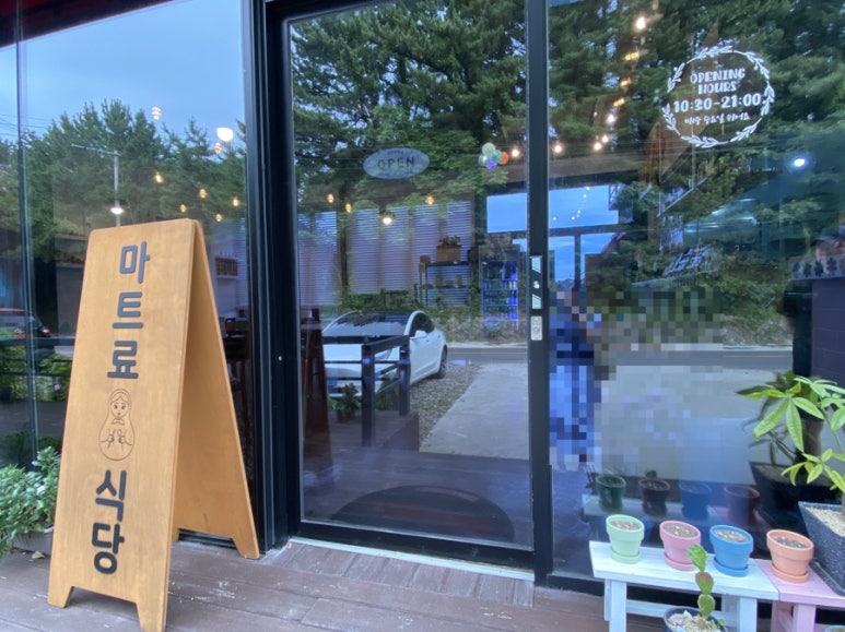 마트료식당 이미지