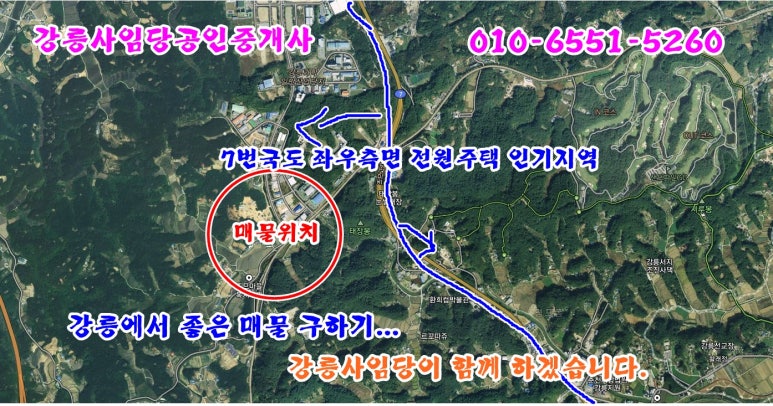 강릉대인근(7번국도) 이미지