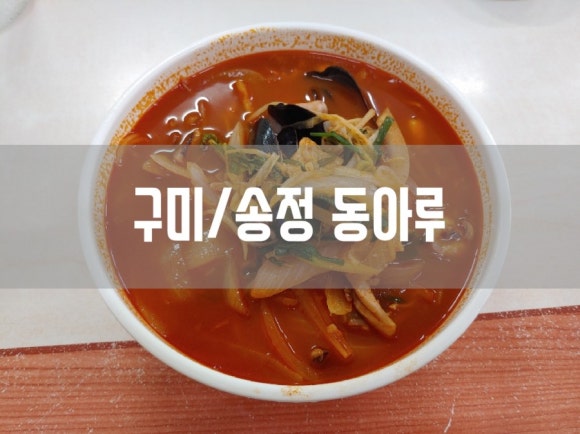 동아루 이미지